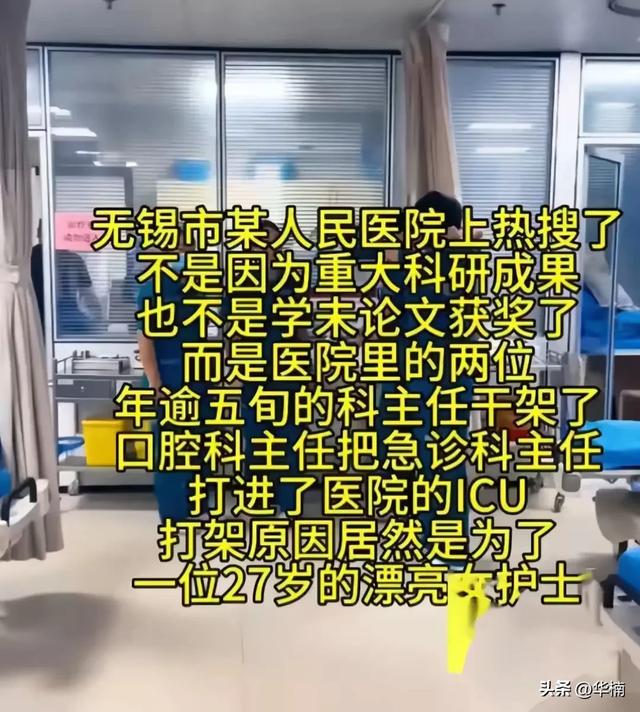 后续来啦！小护士已逃回老家，美女正脸照曝光，科室主任：我不服