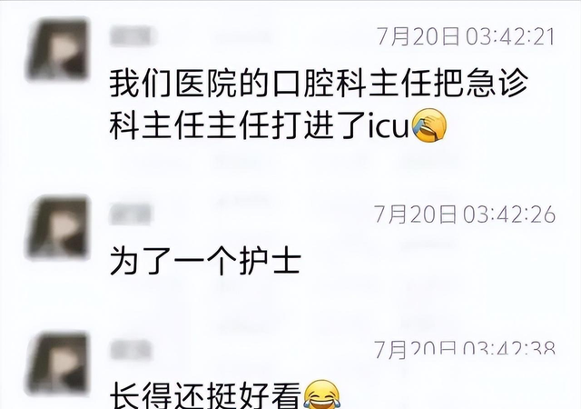 又闹大了 ！无锡医院主任为情打架后续：美女护士被扒，纪委介入。