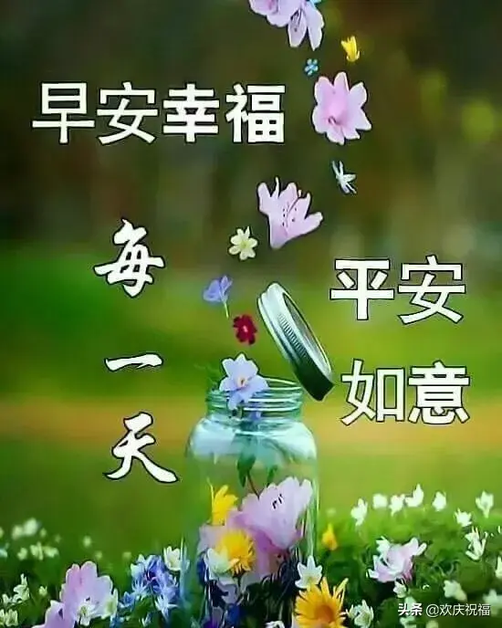 问候大家早上好动图表情美女2020，清晨祝福早上好问候语温馨语录