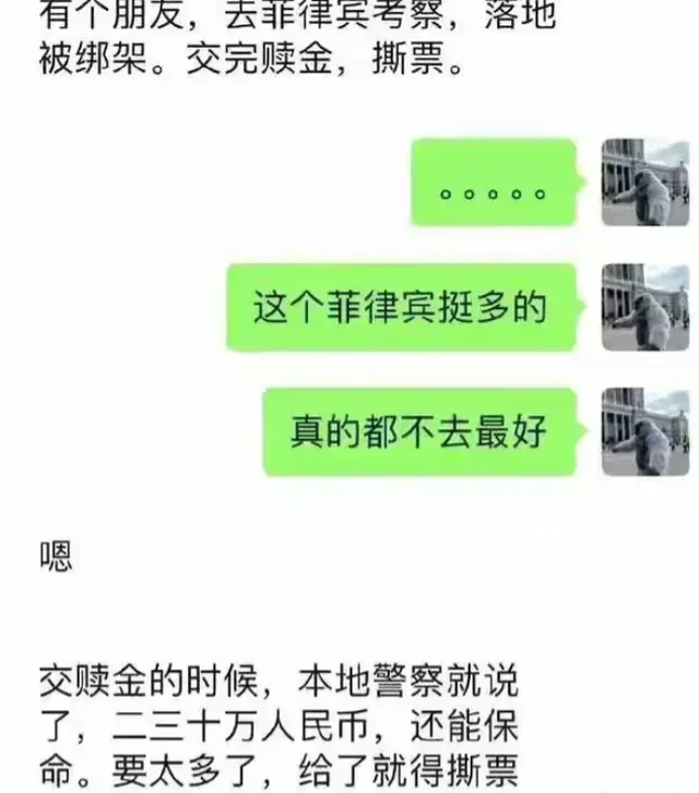 痛心！我国2名女子菲律宾遭绑架，绑匪要5000万，一警察中弹身亡