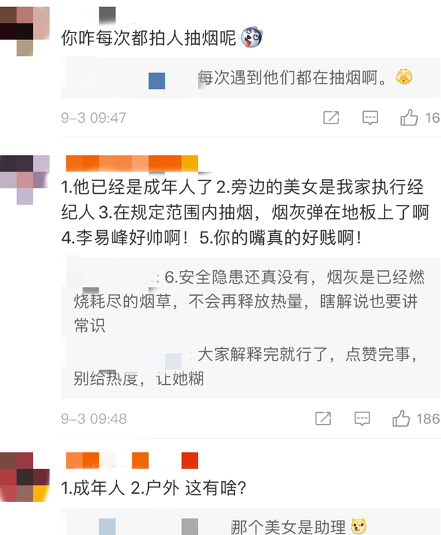 国民校草李易峰片场犯烟瘾，身旁美女递烟，随地乱弹烟灰惹争议