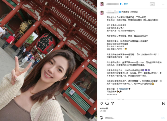 中国美女小姐姐赴日旅行遇痴汉摸屁股！求助书店员工竟遭无视？