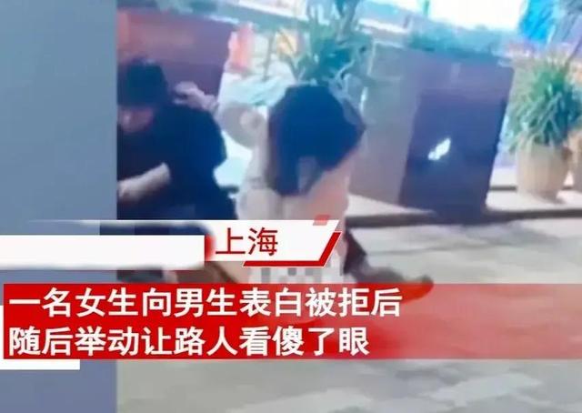 上海女子表白惨遭拒绝，竟然直接将对方扑倒，然后紧紧抱住男子