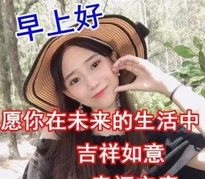 2023-10-12星期四秋日清晨早上好动画表情美女图片带祝福语