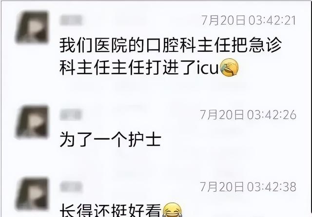 无锡人民医院俩老主任为美女护士决斗，打到住ICU，女方谁也不要