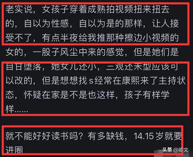 小S二女儿许韶恩被批穿着暴露，拍照永远翘屁股，网友：接受不了