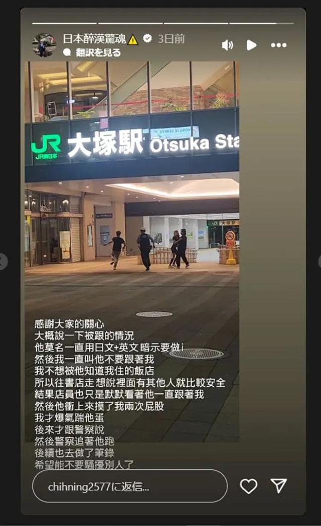 中国美女小姐姐赴日旅行遇痴汉摸屁股！求助书店员工竟遭无视？