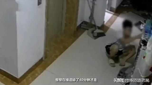 曝光了！变态小伙楼梯间猥琐舔舐住户门前女鞋，警察：正在调查