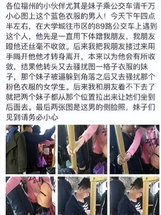 毁三观，女子乘公交遭男子露私处猥亵，警方介入，网友：真辣眼睛