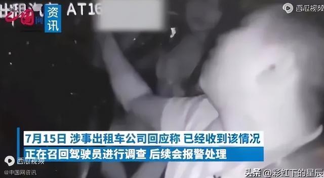 完整视频曝光！重庆出租车司机不收车费，改摸两位美女乘客胸部