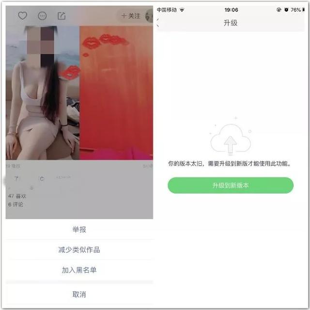 快手竟给我推众多大胸女视频 我要卸载掉！