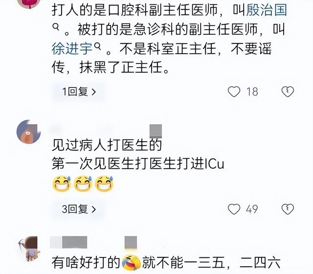 无锡人民医院俩老主任为美女护士决斗，打到住ICU，女方谁也不要