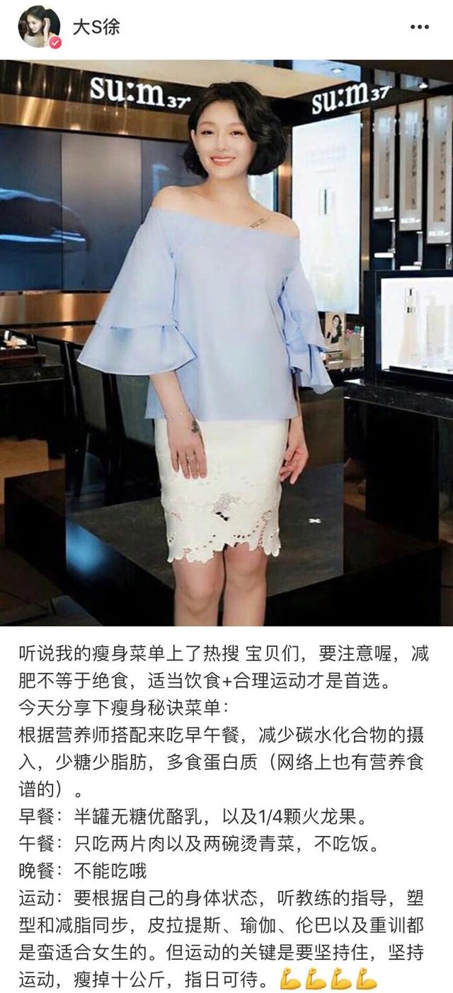 摆脱不了每逢佳节胖3斤的魔咒？不如学学“斤斤”计较的女明星们！