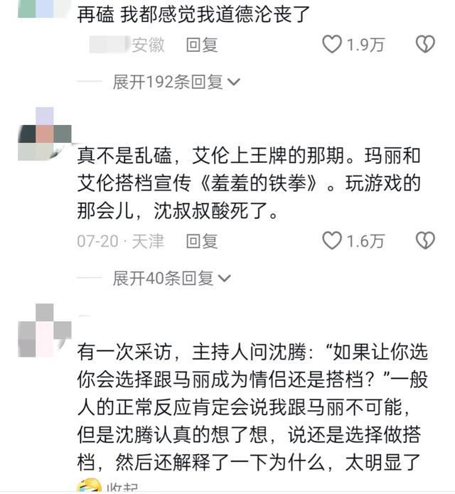 从纯欲女神到大胖，见惯了美女的沈腾还会容忍王琦几年?太唏嘘了