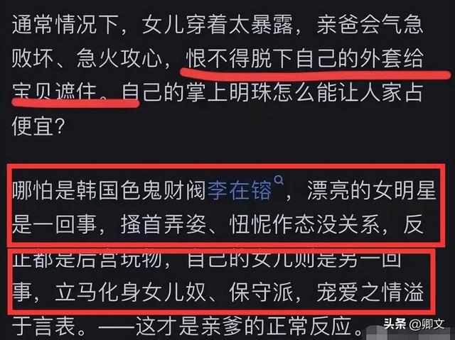 小S二女儿许韶恩被批穿着暴露，拍照永远翘屁股，网友：接受不了