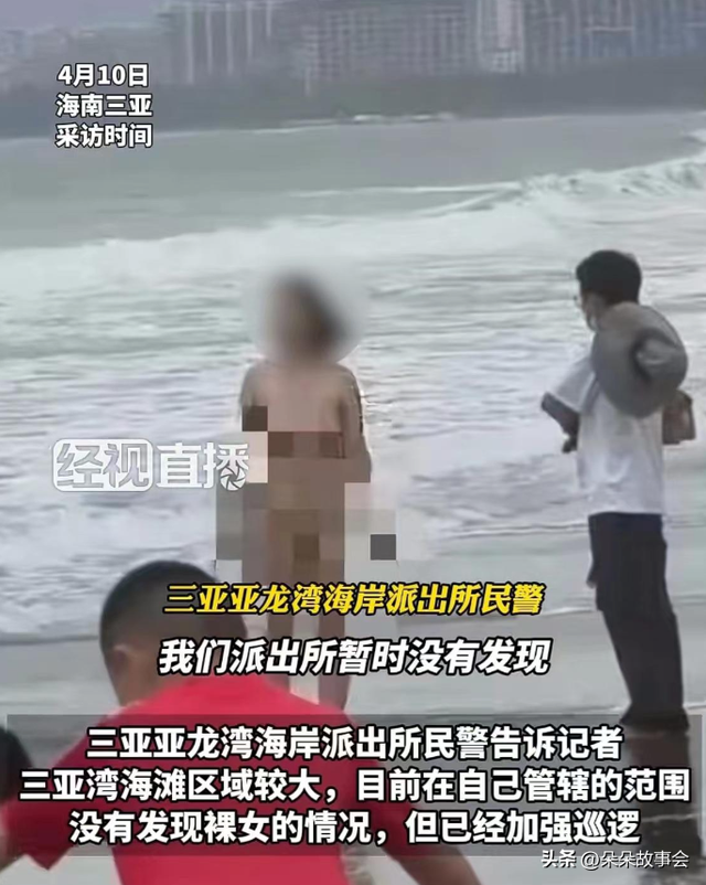 真劲爆！三亚湾海滩女子裸体摆拍，丝毫不掩饰，笑死在网友评论里