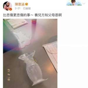 太阳美女奶(陈意涵吸奶、张歆艺深夜哺乳，老母亲每一天都处于崩溃边缘)