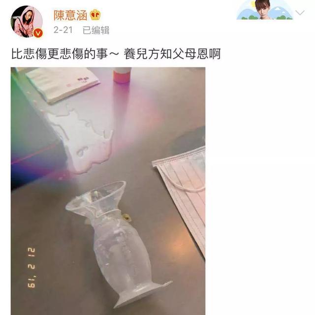 陈意涵吸奶、张歆艺深夜哺乳，老母亲每一天都处于崩溃边缘