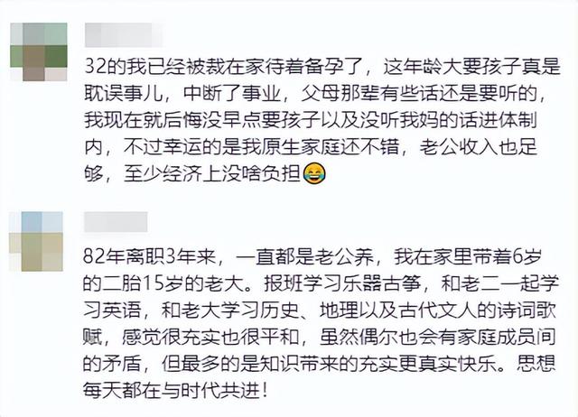 你有没有发现，40多岁的女性在职场上慢慢消失了......