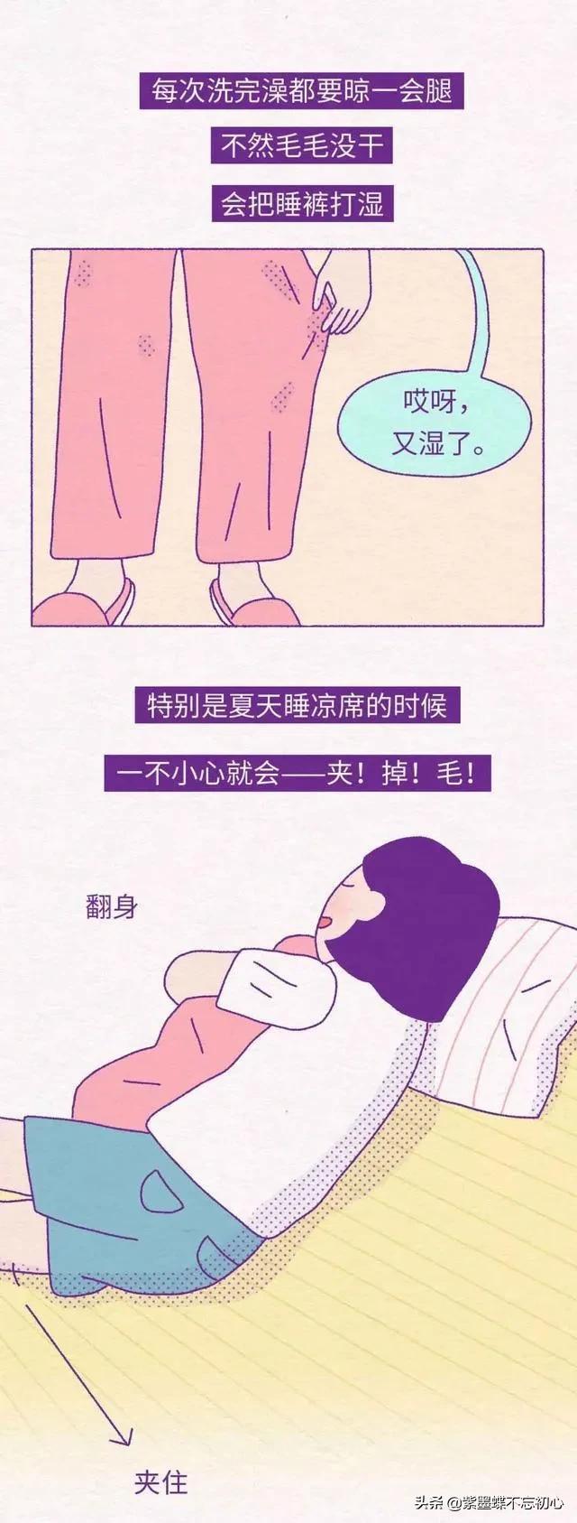 如果女友有旺盛的“体毛”，你会介意吗？（漫画揭晓）