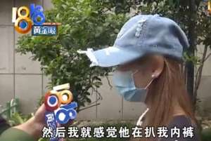 按摩师摸遍美女全身(女大学生足浴店被男技师摸私密处，扒内裤，已报警)