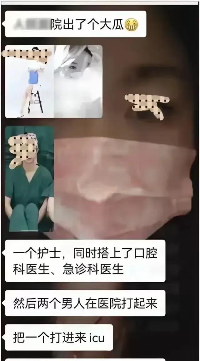 无锡人民医院俩老主任为美女护士决斗，打到住ICU，女方谁也不要