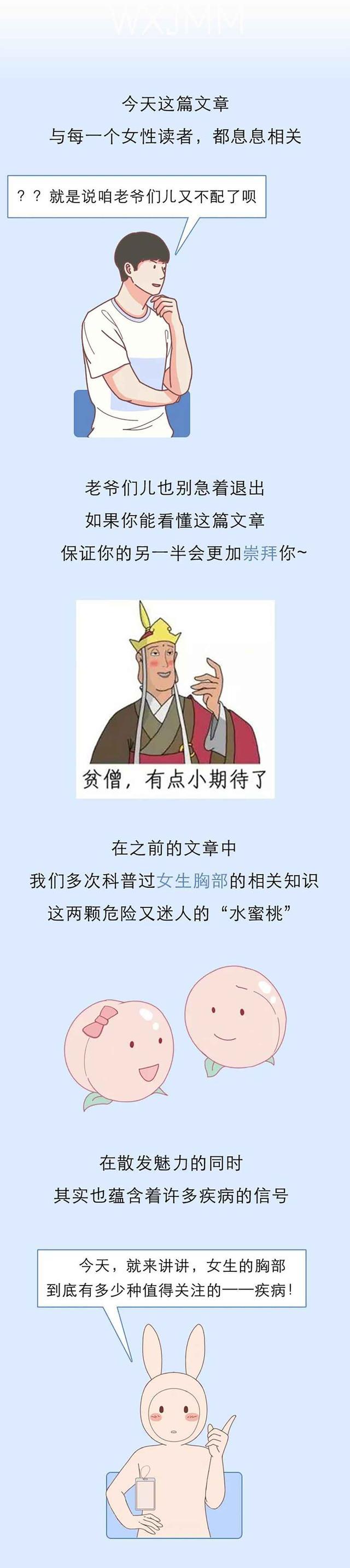 关于女生胸部的这些冷知识，你都知道吗？