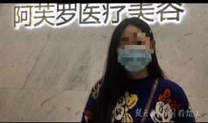 裂胸美女(不忍睹26岁女子贷款10余万丰胸，结果胸部感染溃烂，疤痕累累……)