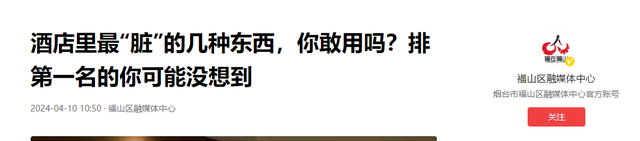 情侣酒店可能有多脏？花洒灌肠，烧水壶煮内裤，避孕套随处乱扔