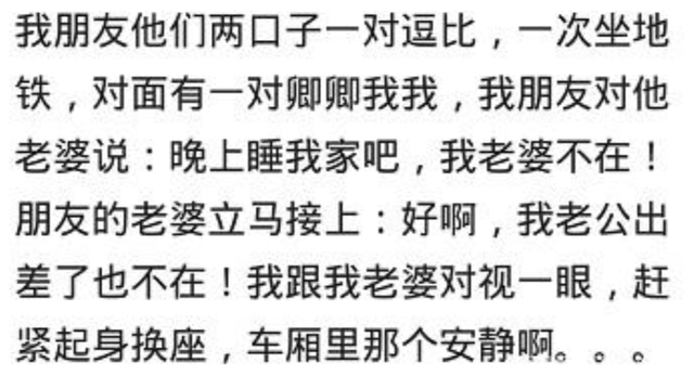 不堪入目！美女在火车上你就敢一丝不挂的睡觉？不怕遇到坏人吗