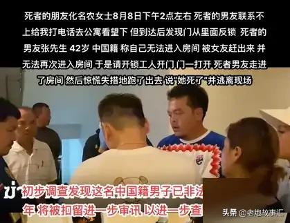 28岁美女在泰被割喉！房内搜出毒品，中国男友发声：被鬼上身索命