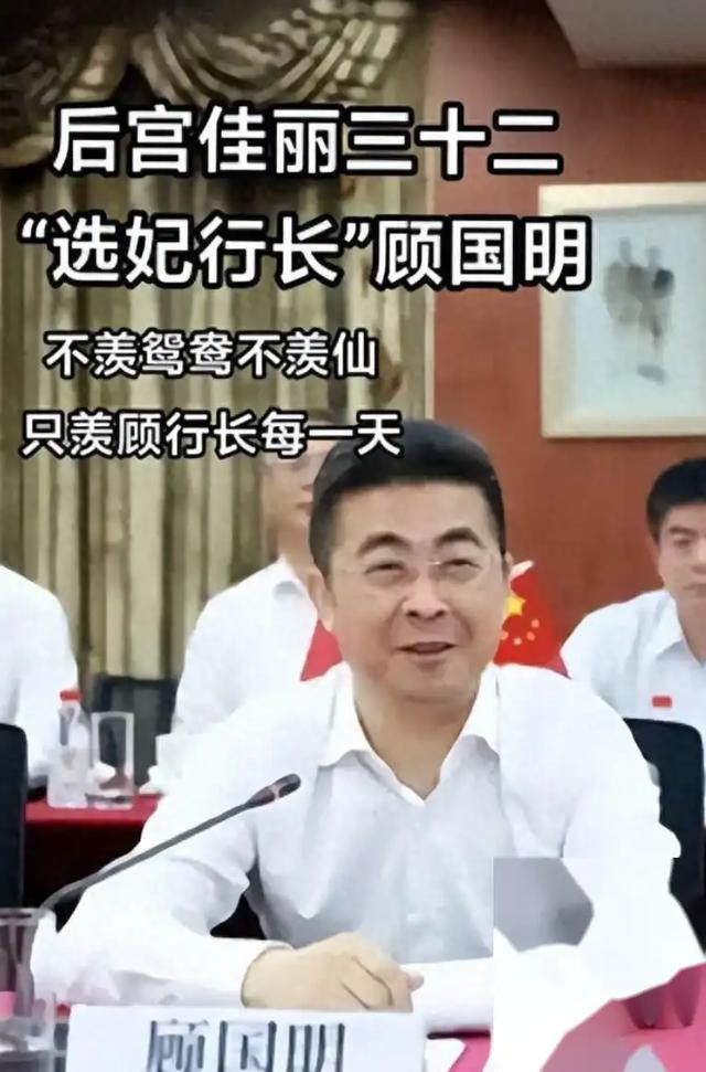 上海一行长包养女下属，专挑细腰大长腿，荒淫无度堪称当代韦小宝