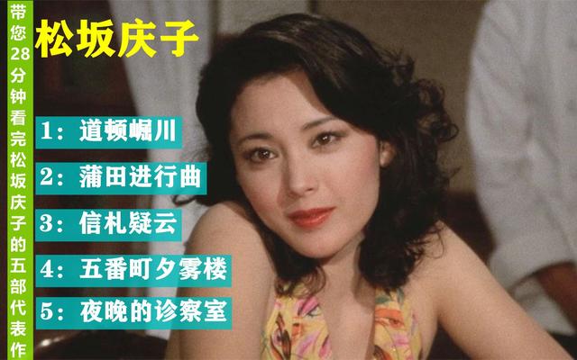 松坂庆子：颜值碾压章小蕙与河莉秀的魅力奶奶