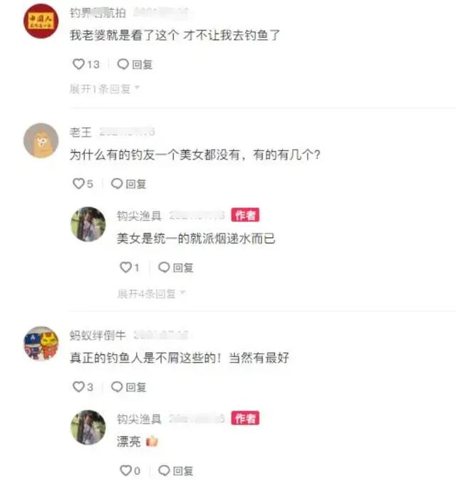 穿比基尼服务钓鱼人，黑丝美女卖渔具，这群中年男人“晚节不保”