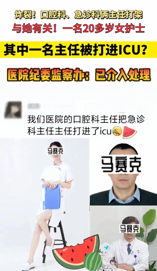 【独家揭秘】无锡美女护士引发两个主任大战，高清美照曝光。