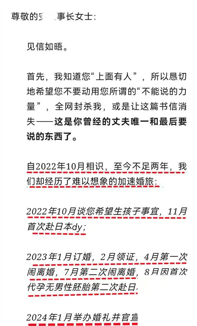 95后清华学霸官宣离婚：自曝当赘婿，做代孕，婚内出轨，双方互撕