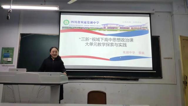 实力+合力，成都1中学美女教师做客四川师范大学，秘诀在哪儿？