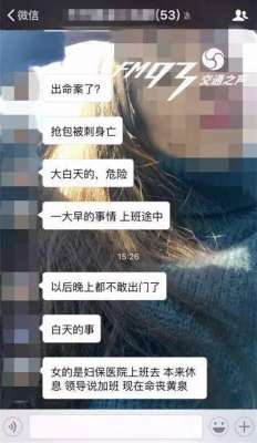 金山美女被杀(慈溪发生命案 妇幼保健医院的护士在家门口被刺身亡)