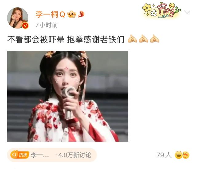 后怕！李一桐拍戏现场腿上爬了条大蜈蚣引起网友热议！