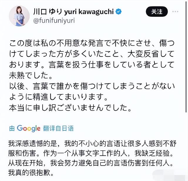 日本美女主播因发表男性汗臭味言论，遭网友攻击，还被公司炒鱿鱼