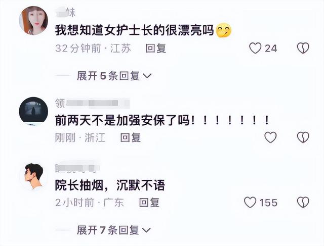 又闹大了 ！无锡医院主任为情打架后续：美女护士被扒，纪委介入。