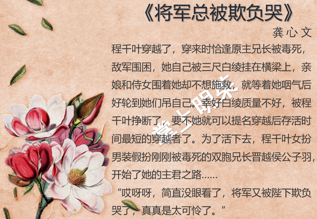 高分言情《半城风月》《将军总被欺负哭》《我真没脚踏两只船》