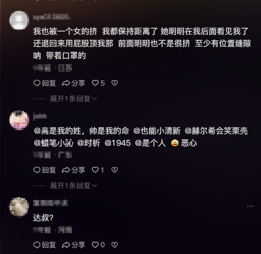 太炸裂了！丑闻：男子用生殖器蹭女子屁股被抓，网友：这种人真多