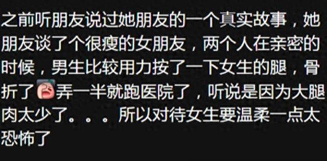 哪些是你谈了瘦瘦的女朋友才知道的？网友：那小腰细得我爽到飞起