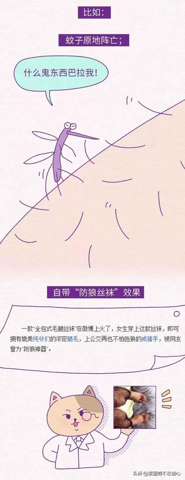 如果女友有旺盛的“体毛”，你会介意吗？（漫画揭晓）