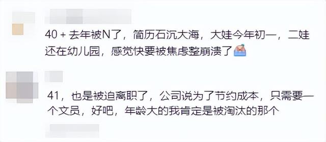 你有没有发现，40多岁的女性在职场上慢慢消失了......