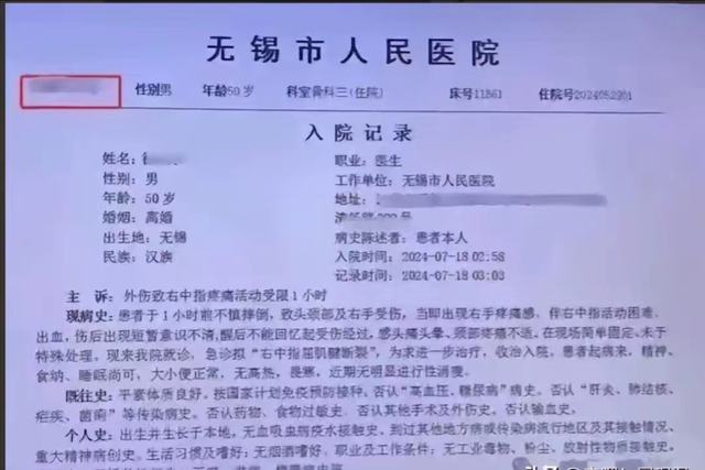 又闹大了 ！无锡医院主任为情打架后续：美女护士被扒，纪委介入。