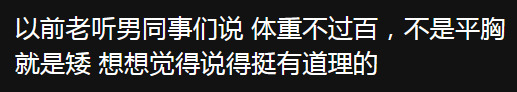 哪些是你谈了瘦瘦的女朋友才知道的？网友：那小腰细得我爽到飞起