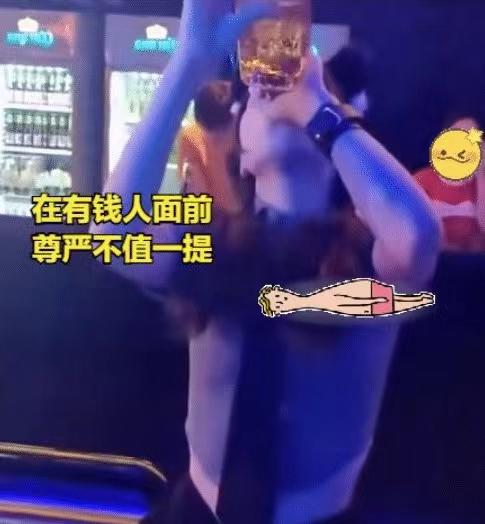 夜场女为挣小费，直接吹下整瓶洋酒，女人在有钱人面前没丝毫尊严