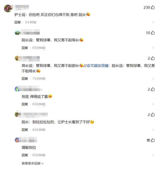 又闹大了 ！无锡医院主任为情打架后续：美女护士被扒，纪委介入。